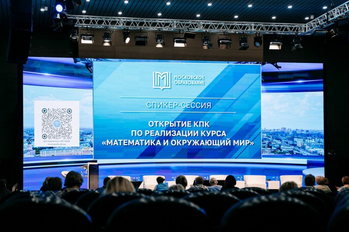 Почти 16 тысяч столичных учителей пройдут курсы по преподаванию математики в новом формате