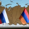 Армяно-российские отношения: лучше поздно, чем никогда