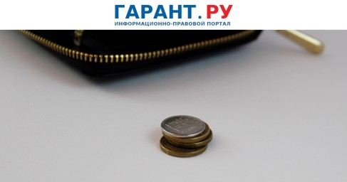 МРОТ в России собираются увеличить до 27 тыс. руб. с 1 января 2026 года