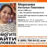 В Уфе разыскивают пропавшую более двух недель назад женщину