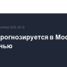Туман прогнозируется в Москве этой ночью