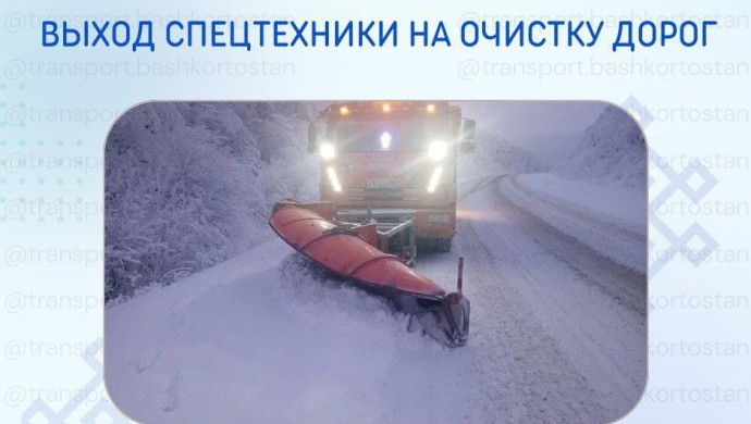 На трассы и магистрали Башкирии выехала дорожная техника