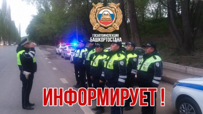 В ГАИ сообщили о местах проверки водителей в Уфе