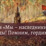 Посвященная 80-летию Победы акция пройдет в Ярославской области