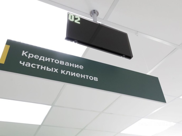 Белгородцам рассказали, когда начнёт снижаться ставка по кредитам