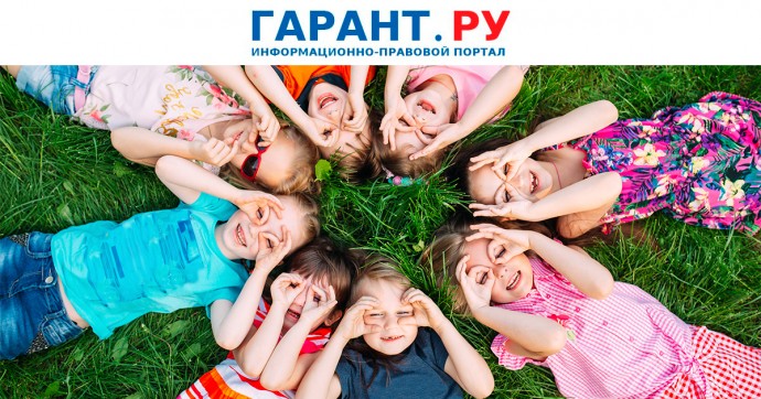 Платят ли турналог детские лагеря и социальные центры реабилитации