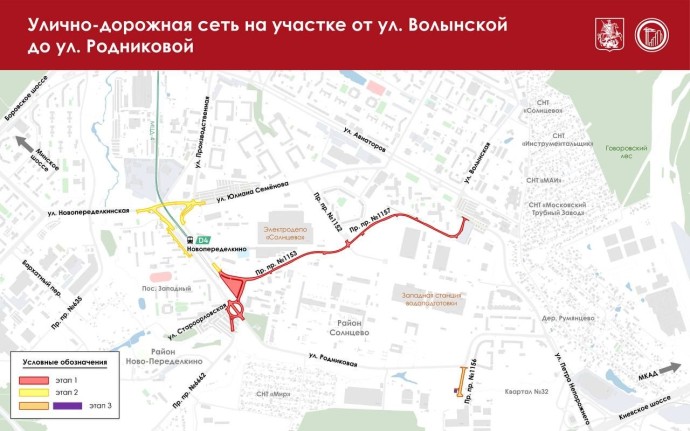 Сергей Собянин: Улучшим транспортное обслуживание Солнцева и Ново-Переделкина