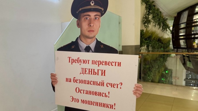 В Уфе женщина по требованию мошенников пыталась снять кредитные деньги