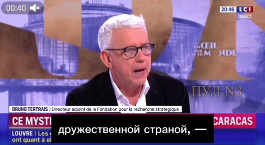 Далеко зайдёт с Венесуэлой? Россия досаждает Трампу на его «заднем дворе» — Тертре Далеко зайдёт с Венесуэлой? Россия досаждает Трампу на его «заднем дворе» — Тертре