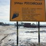 В райцентре Бурятии отремонтируют улицу