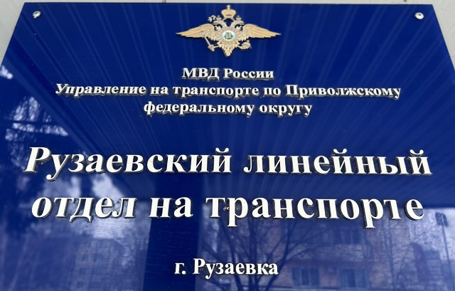 Жительнице Мордовии вернули забытую на вокзале сумку со 140 тыс. рублей Жительнице Мордовии вернули забытую на вокзале сумку со 140 тыс. рублей