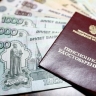 Россиянам назвали условия для приостановки выплаты пенсии
