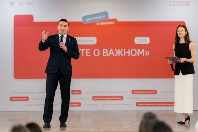 В Москве проходит первый Всероссийский форум «Вместе о важном»