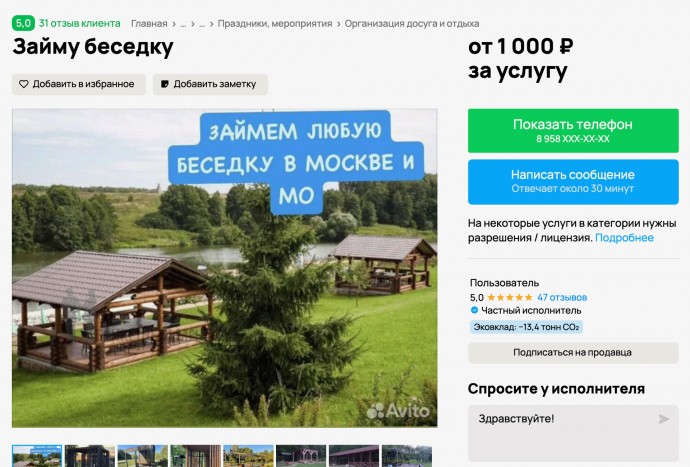 В России вырос спрос на поваров-шашлычников и тех, кто готов подержать для отдыхающих беседки в парках