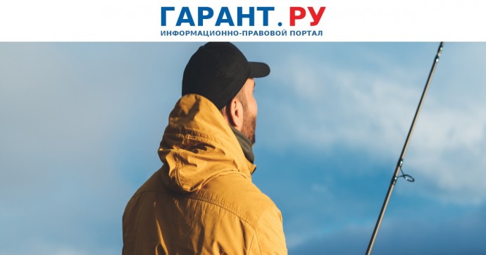 Правила добычи занесенных в Красную книгу России видов рыбы и растений уточнили