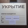 Туляки могут покинуть укрытия: отбой ракетной опасности
