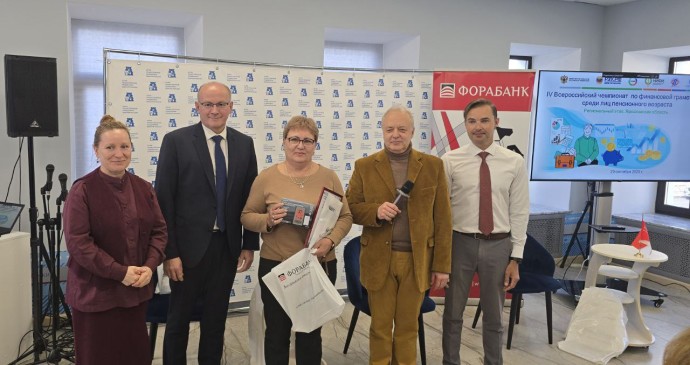 Пенсионеры из Ярославля стали участниками чемпионата по финансовой грамотности