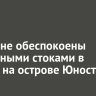 Иркутяне обеспокоены зловонными стоками в Ангару на острове Юность