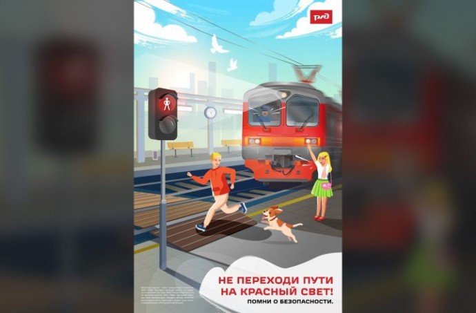 В I квартале 2025 года в зоне движения поездов на ПривЖД пострадали 5 человек 