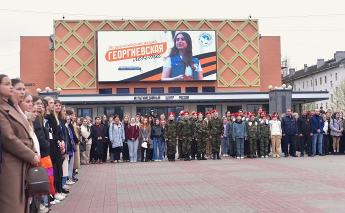 В Великом Новгороде дали старт Всероссийской акции «Георгиевская лента»