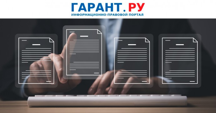 Минфин России разъяснил порядок размещения информации на сайте bus.gov.ru