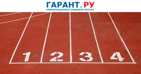 Новая форма статистической отчетности введена для учреждений физкультуры и спорта