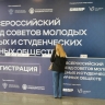 В Уфе завершился второй день Всероссийского съезда молодых ученых