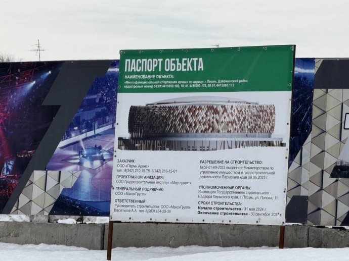 Инвестор рассказал о строительстве десятитысячной арены у ДКЖ в Перми