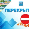Движение на участке улицы Крюкова ограничат в Южно-Сахалинске