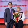 Представители Ярославской области получили награды на IX Всероссийском форуме МФЦ