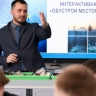 "Газпром добыча шельф Южно-Сахалинск" готовит кадры со школьной скамьи