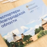 Увеличился экспорт новгородских товаров в Узбекистан и Киргизию