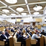 Депутаты ГД призывают своих здравомыслящих коллег в парламентах стран мира решительно осудить преступные действия киевской хунты