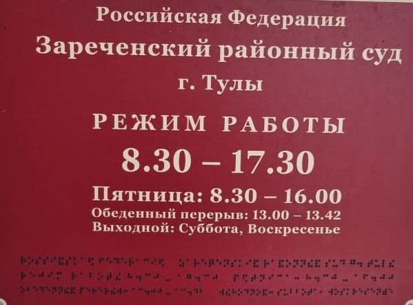 18 без вести пропавших туляков суд признал погибшими