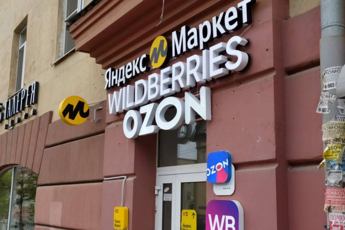 Пермское УФАС подозревает популярный маркетплейс в нарушении Закона о рекламе