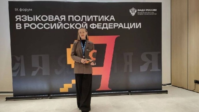 Педагог из Уфы представила авторскую игру на всероссийском языковом форуме Педагог из Уфы представила авторскую игру на всероссийском языковом форуме