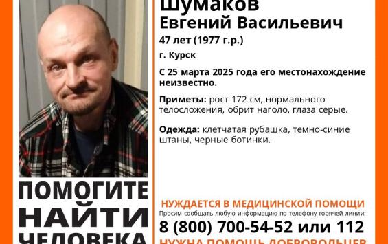 В Курске пропал мужчина
