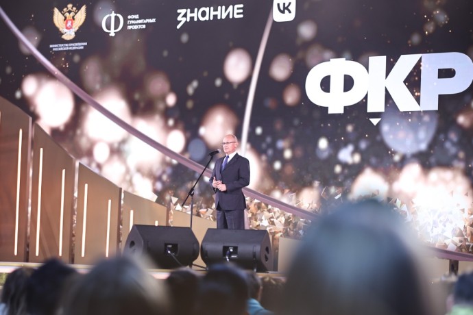 Сергей Кириенко открыл V Форум классных руководителей