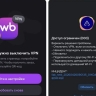 Российские сервисы снова начали работать с VPN