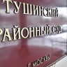 Суд заочно рассмотрит дело о мошенничестве при гособоронзаказе средств связи