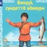 Российская национальная библиотека представила «Библиографию единства народов»