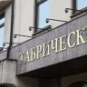 Суд признал банкротом петербургский "Таврический банк"