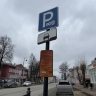 В Перми с 22 декабря запланировано расширение платной парковки