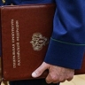 Генпрокуратура признала деятельность украинской НПО нежелательной