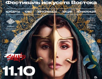 В Петербурге 11 октября состоится открытие IX фестиваля искусств Востока Daira