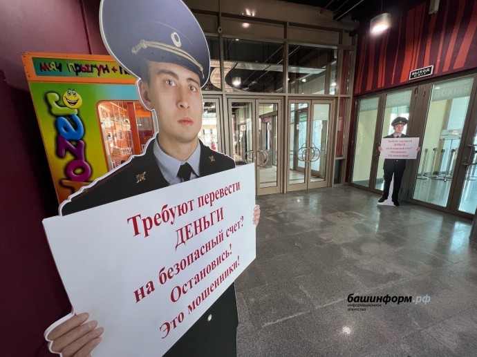 Пенсионерка из Башкирии отдала мошенникам более 1 млн рублей