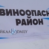В Бурятии предупредили об угрозе схода лавин на севере