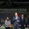 Роман Чекушов принял участие в мероприятиях третьего Форума тружеников села
