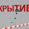 В Севастополе объявлена воздушная тревога