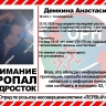 В Слободском пропали 16-летние девушки